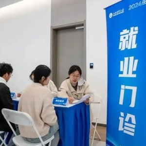 “家门口一站式”就业服务，为应届生打开职场大门