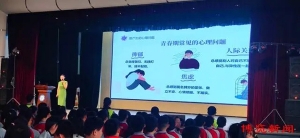 桓台县世纪中学举行青春期健康教育讲座