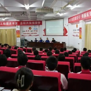 一堂别开生面的强国教育思政课
