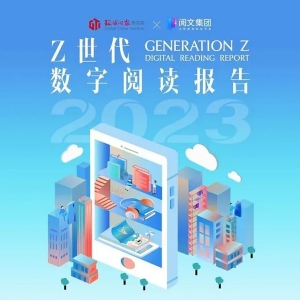 Z世代数字阅读报告出炉，年轻人最爱的国学经典是《孙子兵法》