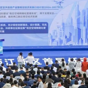两江新区发布行动计划 到2027年空天信息产业突破千亿元