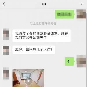 潮评丨订民宿如开盲盒，如何让人安心出游