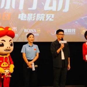 “国乐+动漫”，《猪猪侠大电影·星际行动》举行广州首映礼