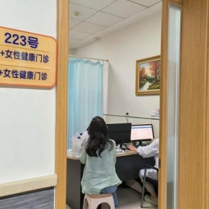 40岁+女性面临身心健康危机！省妇幼开设“40+女性健康门诊”提供一站式服务