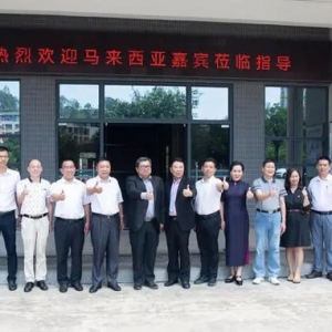 惠州世济堂与马来西亚林登大学、中医师针灸联合总会成立交流中心