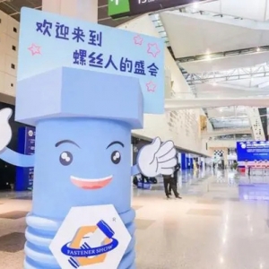 立足长三角，辐射全球｜2024年上海紧固件展会在魔都重磅开启