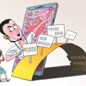 助力婚恋，还是贩卖焦虑？
