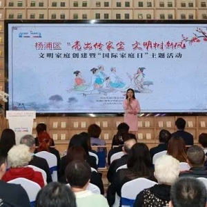 昨天是“国际家庭日”，看看杨浦区的文明家庭都有哪些“传家宝”