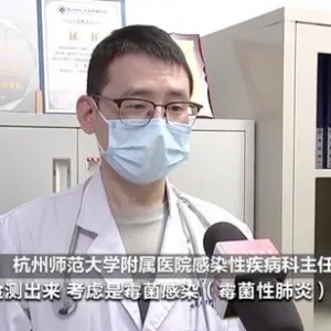 肺部长霉菌！女子高烧三天，竟与清理衣柜有关！
