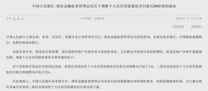 央行连发重磅通知！房贷首付比例最低1.5成、公积金利率也降了