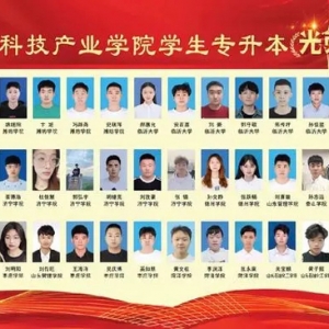 潍坊学院，喜报频传！