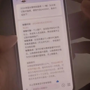 10分钟售罄，有人入手16万元！投资超长期特别国债胜算在哪里