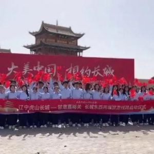 辽宁虎山长城－甘肃嘉峪关长城东西两端旅游线路启动仪式两地同时举行