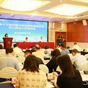 第十三届中部博览会客商参会热情高 线上报名已近8000人