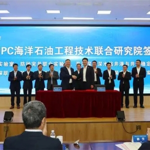中国石油大学（华东）与中海油服成立学创中心