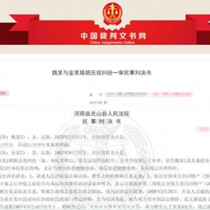 表兄妹隐瞒关系结婚30多年，女方以男方出国20年起诉婚姻无效，男方：赔我90万
