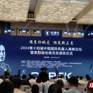 湖南铁道职院获“中国高校产教融合全国50强”殊荣