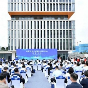 全国首个鸿蒙生态产业园区在成都正式挂牌