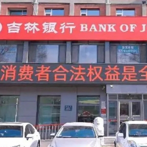 到银行取钱要派出所同意？反诈不能无限扩大化