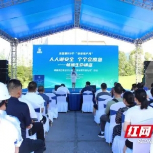 人气爆棚！湘江新区“安全宣传咨询日”活动走进企业