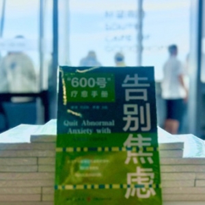 到了40岁发现自己不被职场需要了？“600号”专家开焦虑“处方”