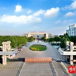 2024上好大学｜南京航空航天大学金城学院：2024年在江苏招收全日制本科学生3029人