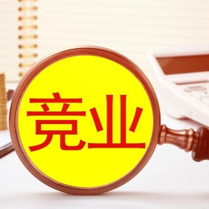 厨师离职后仍拌黄瓜遭索赔10万余元，法院判了