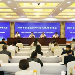 2024年甘肃省数字乡村建设现场推进会在平凉召开