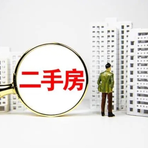 今年中秋假期二手房总体表现好于新房 北京二手房成交涨幅约7%