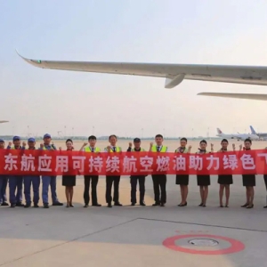 东航完成C919首次加注可持续航空燃料商业飞行