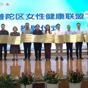 普陀区妇幼保健与产科危重疾病诊治学术研讨会举行