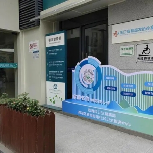 健康小站｜“家医有约”上线，健康咨询零顾虑