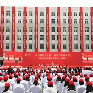 黑龙江中医药大学举办第十九届中俄现代生物与传统医药论坛