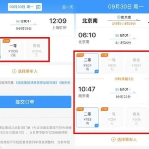 12306新增车内换座功能，多花钱吗？最新回应