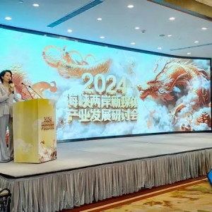 2024海峡两岸新媒体产业发展研讨会在沪举行