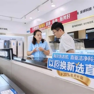 以旧换新释放消费新动能