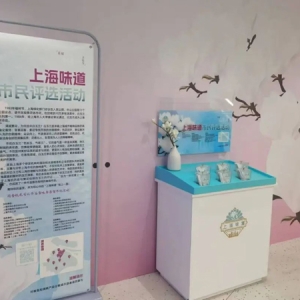 闻香识城！首届白玉兰文化节邀市民评选“上海味道”