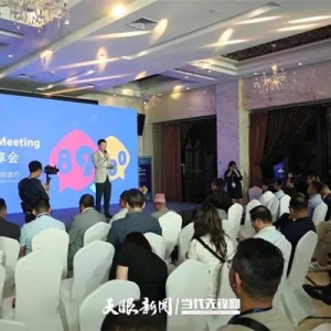 2024国际山旅大会｜“8·9·00思享会”举行 聚焦新生代与山地旅游创造力