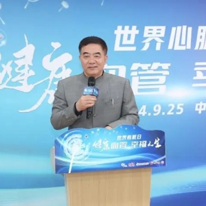 世界心脏日泛血管疾病科普活动进社区，提高大众血管健康管理意识