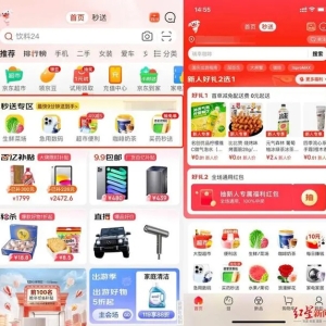 京东加码外卖业务，有品牌透露费率收取差异：美团、饿了么>京东>抖音