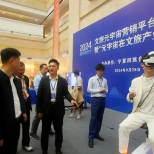 “元游宁夏”助力文旅产业高质量发展