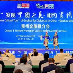 “发现中国之美·相约贵州村超”贵州文旅推介会在贵阳举行