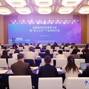 北京大学人民医院雄安医工交叉转化研究院正式揭牌！