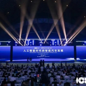 AI汽车如何进化？《AI汽车发展报告（2024）》发布