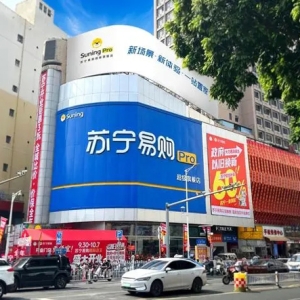 节前“收割”商圈！苏宁易购国庆超130家新店开业
