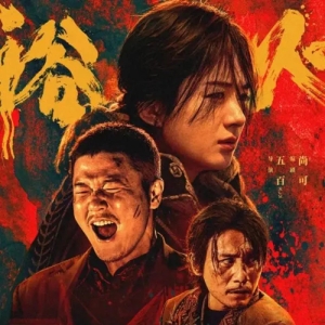 破6亿！2024国庆档新片票房大超去年 四部长影联合出品影片齐聚“国庆档”