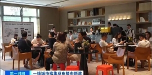 深圳发布楼市新规，购房门槛大幅降低！多楼盘连夜应对购房热潮