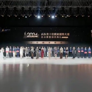 2024济南时装周圆满闭幕 多场时装大秀彰显山东时尚产业魅力