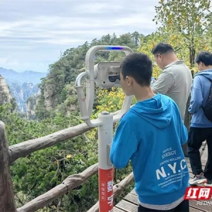 跟着数字导游来旅行 张家界国家森林公园“十一”假期推出MR观景台