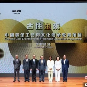 香港故宫文化博物馆与周大福珠宝合推黄金工艺及传承教育项目